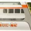 Takara Tomy Pla-Rail HC85 Series Hida / Nanki Limited Express -Model Train Discount Store 174967 1 62822.1627629122