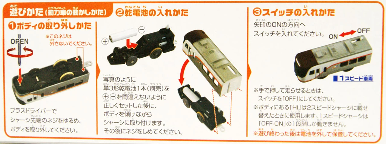 Takara Tomy Pla-Rail HC85 Series Hida / Nanki Limited Express 4 Takara Tomy Pla-Rail HC85 Series Hida / Nanki Limited Express - Image 2