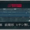 Rokuhan T008-1 Electric Locomotive JNR EF66 Early Version (Z Scale)