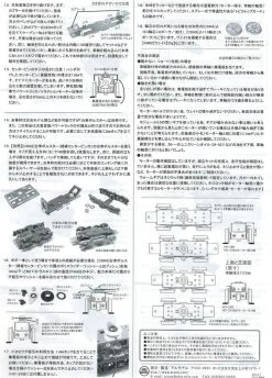 ARU Model C4004 ARU Power HO-23B Powered Chassis Kit (HO/O Narrow 16.5mm) -Model Train Discount Store 2010010000066 78dfa6a2591346c4931883f828b94f4e 95320.1619428230
