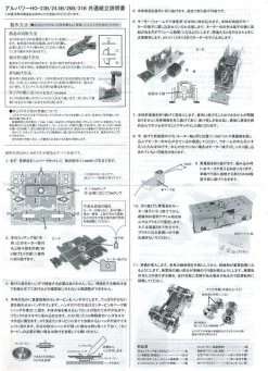 ARU Model C4007 ARU Power HO-31B Powered Chassis Kit (HO/O Narrow 16.5mm) -Model Train Discount Store 2010010000103 a52e94072d0f6253475b174267fdd9ac 20249.1619425974