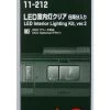 Other 10x Kato 11-212 LED Interior Lighting Kit (6 Pcs.) (N Scale) -Model Train Discount Store 2010012000323 b426c06aab1ae1f1a1beb6526540f56a 17343.1608799806