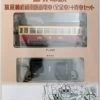Tomytec 313557 Tomii Railway Nekoya Line Direct Tram & Freight Train -Model Train Discount Store 313557 1 14302.1603957988