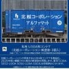 Tomix 3180 Privately Owned Container Type U30A (Hokuetsu Corporation/ New Painting) (3 Pieces) (N Scale) -Model Train Discount Store 4543736031802 72596a03300d8fbb2ff83768ad8dfe76 82402.1666154286