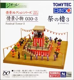Tomytec (Komono 030-3) Festival Tower 3 (Bon Festival Stage) (N Scale) -Model Train Discount Store 4543736259930 3 95944.1586243534