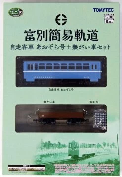Tomytec Tomibetsu Orbit Passenger Car 'Aozura-go' & Open Wagon 2 Cars Set