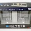 Tomytec (Station STA-001L) Sanko Line Uzui Station Light Up Ver. (N Scale) 2 Tomytec (Station STA-001L) Sanko Line Uzui Station Light Up Ver. (N Scale) -Model Train Discount Store 4543736290261 24d194b07b2719a4979e9daba901fb60 00890.1586243634