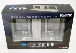Tomytec (Station STA-001L) Sanko Line Uzui Station Light Up Ver. (N Scale)
