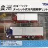Tomytec The Truck Collection Toyosu Freezer & Turret Truck Set (N Scale) -Model Train Discount Store 4543736301202 822f072b365b4859df28986cc567075e 73154.1586244085