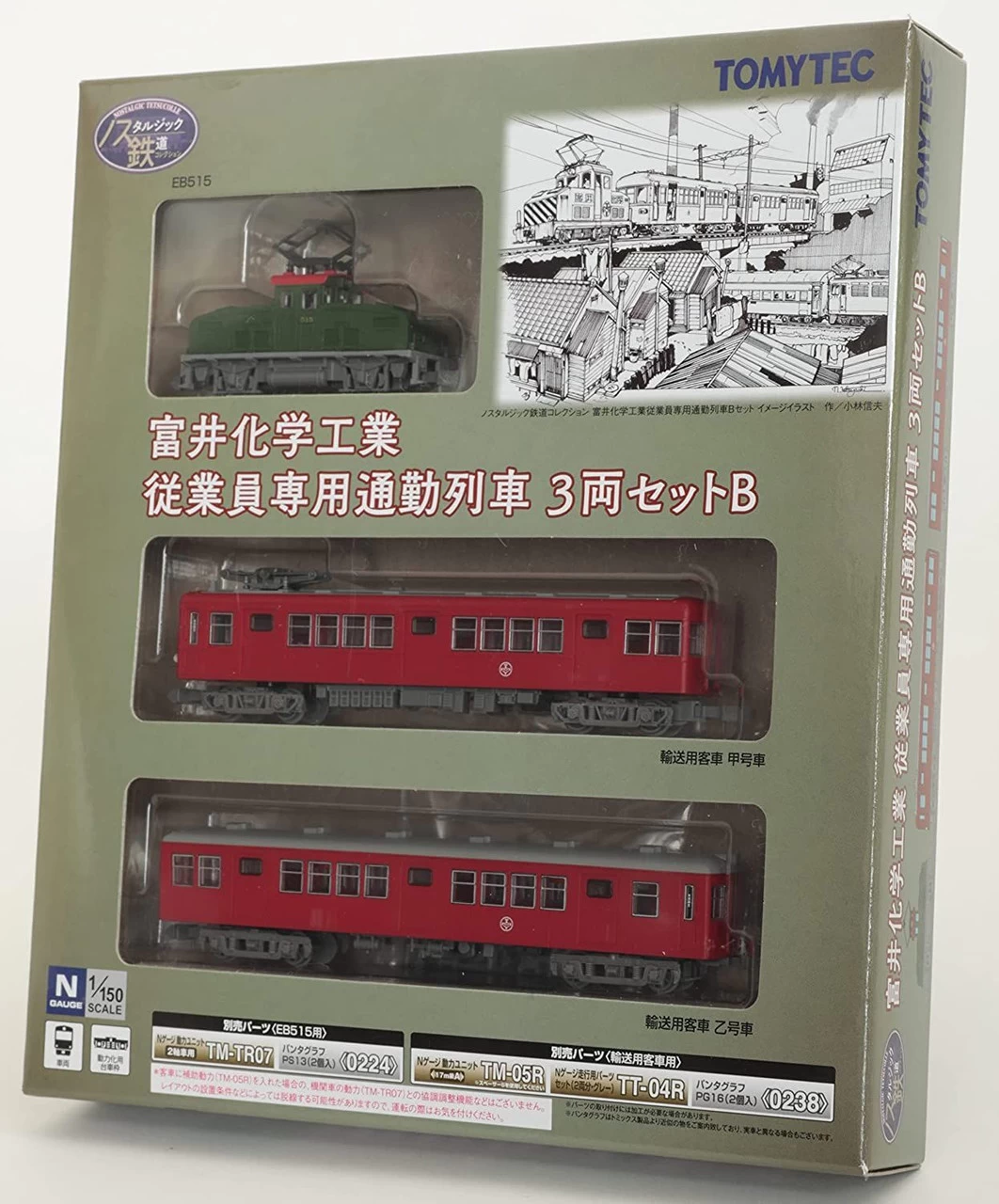 Tomytec Tomii Chemical Industry Employee-Only Commuter Train 3 Cars Set B 7 Tomytec Tomii Chemical Industry Employee-Only Commuter Train 3 Cars Set B - Image 5