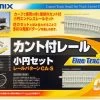 Tomix 91010 Canted Track Small Oval Set Layout Pattern CA-S (N Scale) -Model Train Discount Store 4543736910107 1 18924.1586239891