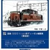 Tomix HO-208 JNR Diesel Locomotive Type DD51-1000 Cold Region Type (HO Scale) -Model Train Discount Store 4543736962083 729df6807cac84c9c4e3442b4ed5de2c 11706.1587548170