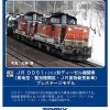 Tomix HO-236 JR Diesel Locomotive Type DD51-1000 Cold Region Type/ Washibetu/ JR Freight New Renewal/ PS (HO Scale) -Model Train Discount Store 4543736962366 2c11e41dce54cf713a1c6452e5ab732a 28970.1587548664