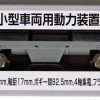 Tramway TW-MTR03 Motorized Chassis For Tram And Small Size Train (HO Scale) 2 Tramway TW-MTR03 Motorized Chassis For Tram And Small Size Train (HO Scale) -Model Train Discount Store 4571253034983 f9e7015c751325220f590132ead8e8fe 84477.1620784944