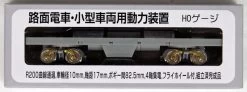 Tramway TW-MTR03 Motorized Chassis For Tram And Small Size Train (HO Scale)