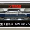 Rokuhan T002-2 Diesel Locomotive DD51-1000 Cold District Renewed Color (Z Scale) -Model Train Discount Store 4571324590547 1 69353.1586239141