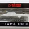 Rokuhan T007-2 Freight Car KOKI 106 Gray (without Container) 2 Cars Set (Z Scale) -Model Train Discount Store 4571324591193 33fc07f8934e3c2674814bf76f0ed50b 47307.1586239158