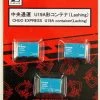 Rokuhan A103-5 U19A Blue Container Chuo Express (Lashing) (3 Pcs.) (Z Scale)
