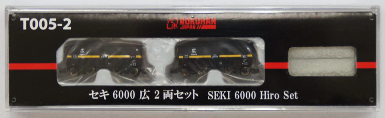 Rokuhan T005-2 Freight Car SEKI 6000 Hiro 2 Cars Set (Z Scale) 3 Rokuhan T005-2 Freight Car SEKI 6000 Hiro 2 Cars Set (Z Scale)