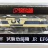 Rokuhan T008-2 Electric Locomotive JR EF66 Trial Color Version (Z Scale) -Model Train Discount Store 4571324591407 1 65346.1586239158