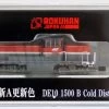Rokuhan T012-7 Diesel Locomotive Type DE10-1500 B Cold District New (Z Scale) 2 Rokuhan T012-7 Diesel Locomotive Type DE10-1500 B Cold District New (Z Scale) -Model Train Discount Store 4571324591735 abfac074eb540e03f76288931ac88fab 22507.1586239174