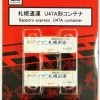 Rokuhan A102-10 U47A Container Sapporo Express (2 Pcs.) (Z Scale)