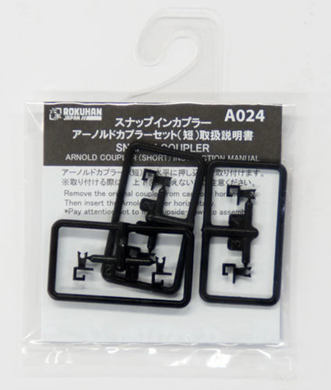 Rokuhan A024 Snap In Coupler Arnold Coupler (Short) (6 Pcs.) (Z Scale) 3 Rokuhan A024 Snap In Coupler Arnold Coupler (Short) (6 Pcs.) (Z Scale)