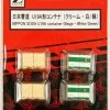 Rokuhan A104-9 U19A Container Nippon Soda (Beige/ White/ Green) (4 Pcs.) (Z Scale)