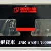 Rokuhan T024-1 JNR Freight Car WAMU 70000 2 Cars Set (Z Scale)