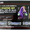 Rokuhan G004-2 JR Series 500 Shinkansen 'Type EVA' Starter Set (Z Scale)