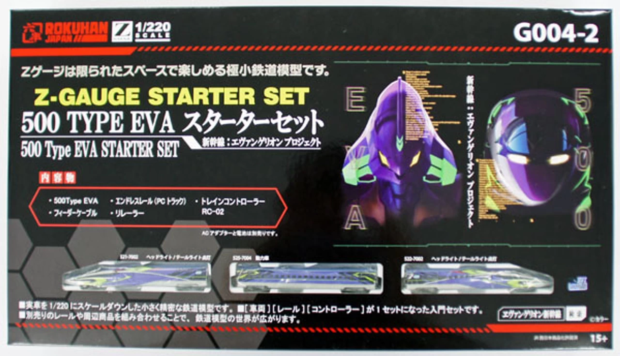 Rokuhan G004-2 JR Series 500 Shinkansen 'Type EVA' Starter Set (Z Scale) 3 Rokuhan G004-2 JR Series 500 Shinkansen 'Type EVA' Starter Set (Z Scale)