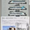 Rokuhan T034-2 Tobu Limited Express 500 Type Revaty Aizu 3 Cars Set (Z Scale)