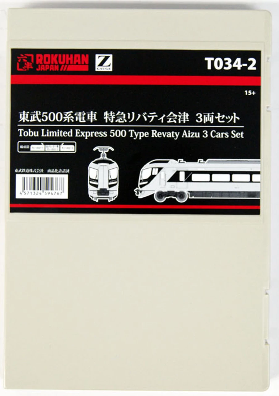 Rokuhan T034-2 Tobu Limited Express 500 Type Revaty Aizu 3 Cars Set (Z Scale) 4 Rokuhan T034-2 Tobu Limited Express 500 Type Revaty Aizu 3 Cars Set (Z Scale) - Image 2