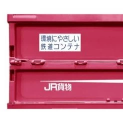 Popondetta Container Storage Box Type 19D (19D-17824) 10 Popondetta Container Storage Box Type 19D (19D-17824) -Model Train Discount Store 4580394965698 884ede69684fe55b6dc7733ad9d008bc 81850.1629684423