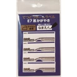 Popondetta Railway Name Label (4 Pcs) Series E7 'Kagayaki'