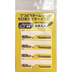 Popondetta Railway Name Label (4 Pcs) Type 923 'Doctor Yellow'