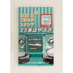 Popondetta Shinkansen Stamp 'Yokudekimashita!' Series E5 Hayabusa -Model Train Discount Store 4582502530873 4634b66cf654b3f60c80e3961314e12d 57936.1628566137