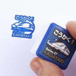 Popondetta Shinkansen Stamp 'Goukaku!' Series E7 Kagayaki -Model Train Discount Store 4582502550895 8899a11c2a98ee6bc2d4570506bd166c 57364.1628566160
