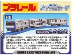 Takara Tomy Pla-Rail E235 Yokosuka Line -Model Train Discount Store 4904810157106 0e41c50e4abf7c277dc2c81e8f0dc141 98748.1609122874