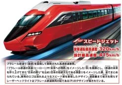 Takara Tomy Pla-Rail Best Selection Set -Model Train Discount Store 4904810164968 0db8fc424567b6bda7dfeb9321af6a7c 00405.1620289642