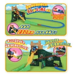 Takara Tomy Pla-Rail Thomas & Friends Rumbling Mountain DX (With First-Time Bonus Freight Car) -Model Train Discount Store 4904810175919 b20d9401181084b193d1b36d60f299c3 83018.1633060562