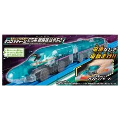 Takara Tomy Pla-Rail Departing Without Batteries Series E5 Shinkansen Hayabusa -Model Train Discount Store 4904810177500 7c52e90cdcc931719279044993aaa670 82220.1630380456