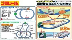 Takara Tomy Pla-Rail Bullet Train N700S Basic Set -Model Train Discount Store 4904810178606 b7ac41c1fd2953874d7da7b243430521 69418.1620289273