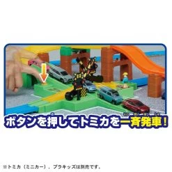 Takara Tomy Pla-Rail Let's Play With Tomica Railway Crossing & Freight Train Set -Model Train Discount Store 4904810194569 4d28b667859eb1edc17ccc7bb1bc0ebd 42162.1635490705