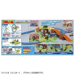 Takara Tomy Pla-Rail Let's Play With Tomica Railway Crossing & Freight Train Set -Model Train Discount Store 4904810194569 5ac086c1800a8fbcb3d9ce4bad20b073 79843.1635490706