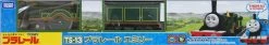 Takara Tomy Pla-Rail Plarail TS-13 Thomas The Tank Engine Emily Train