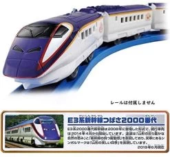 Takara Tomy Pla-Rail E3 Bullet Train Tsubasa No. 2000 (Connection Type)