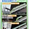Greenmax 2804 Train Depot Facility Set (Light Green) (N Scale) -Model Train Discount Store 4946950280405 1 11634.1586236808