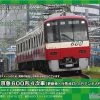 Greenmax 31524 Keikyu Type 600 4th (Updated/Destination Lighting/SR Antenna) 4 Cars Add-on Set (N Scale)
