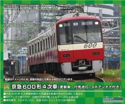Greenmax 31524 Keikyu Type 600 4th (Updated/Destination Lighting/SR Antenna) 4 Cars Add-on Set (N Scale)